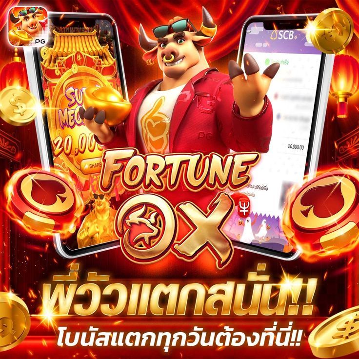 LOTTOPOON 888 เกมดีเกมดังแตกง่าย